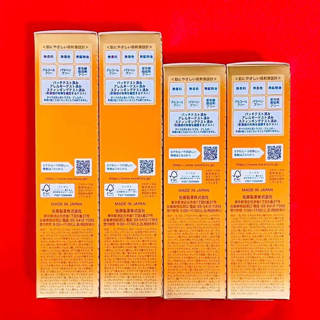 【新品未使用】エクセルーラ(RICH) 化粧水2本・乳液2本セット