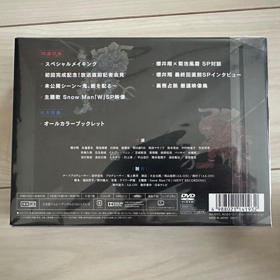 大病院占拠　DVD