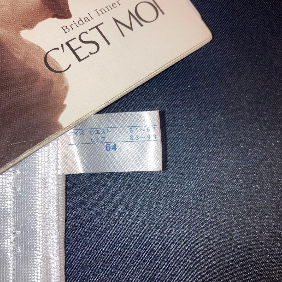 セモアブライダルインナーC70/64専用パット付き