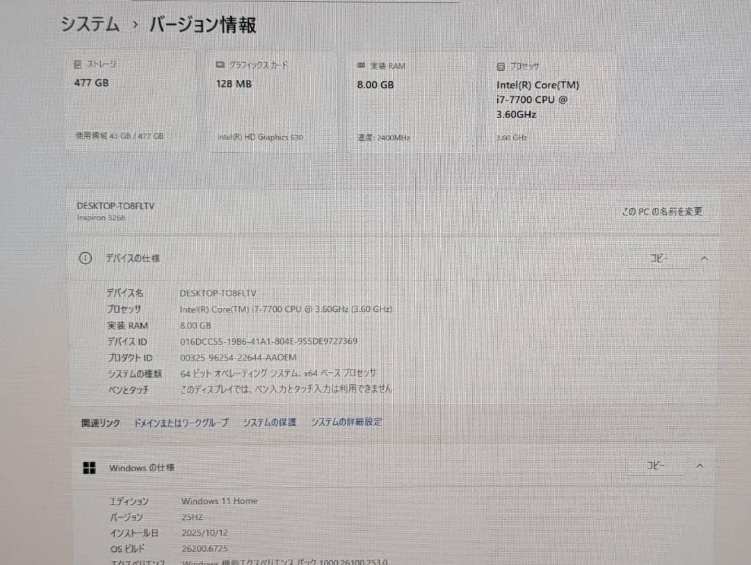 Windowsデスクトップ Dell Inspiron 3268 i7/8GB/SSD512GB/Win11