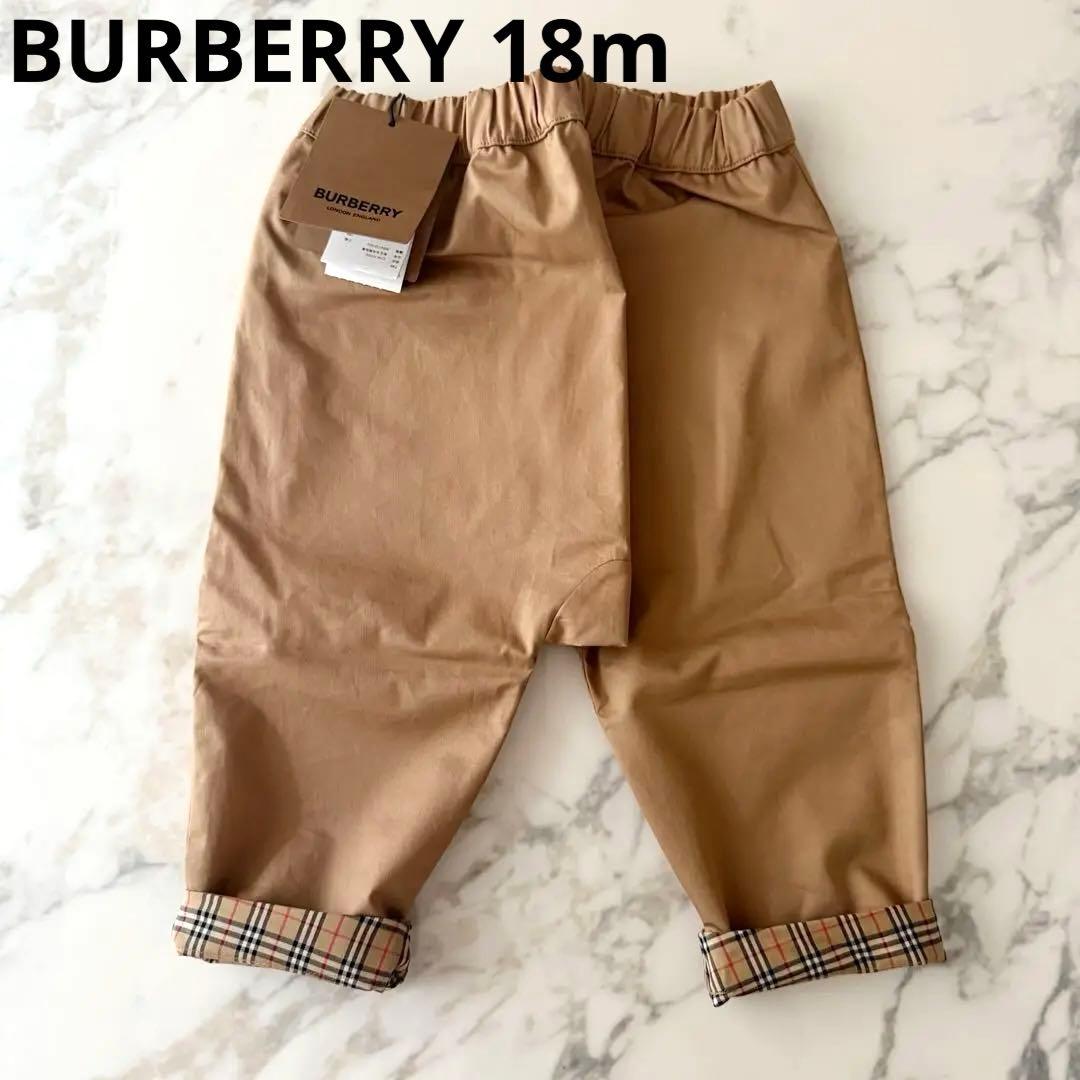 BURBERRY ベージュ チェック裾 パンツ 18M