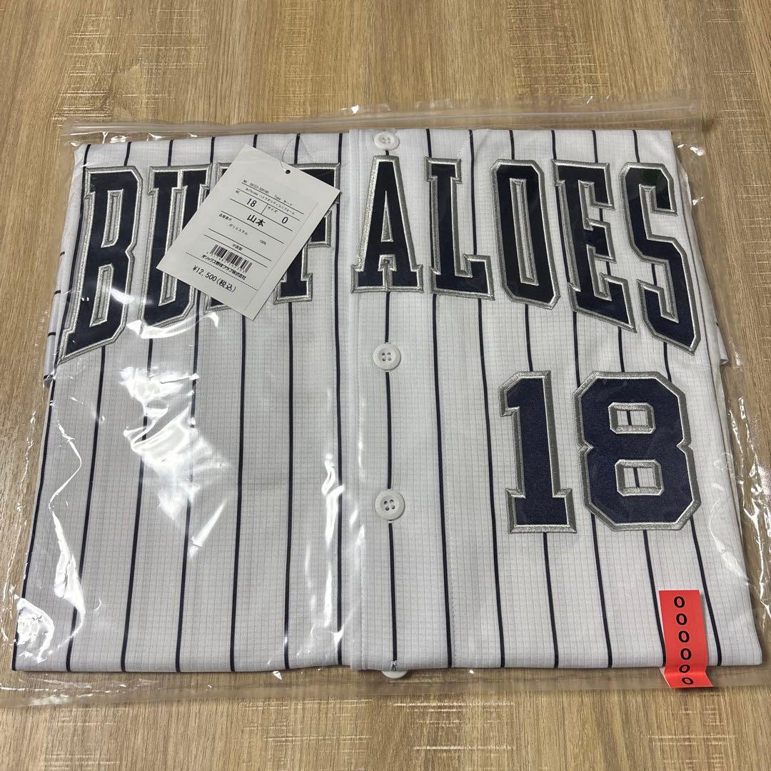 s*t様 オリックス・バファローズ　ロサンゼルス・ドジャース　山本由伸　ユニフォ