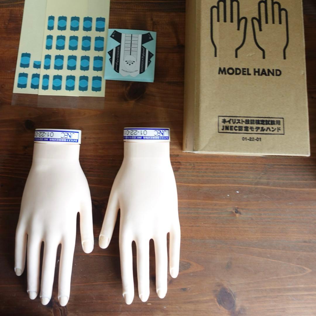【ネイル検定】認定モデルハンド（使用済・おまけ付き）／箱あり