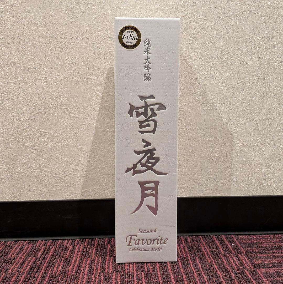 未開封 雪夜月 season4 720ml 日本酒 雪花ラミィ ホロライブ ①