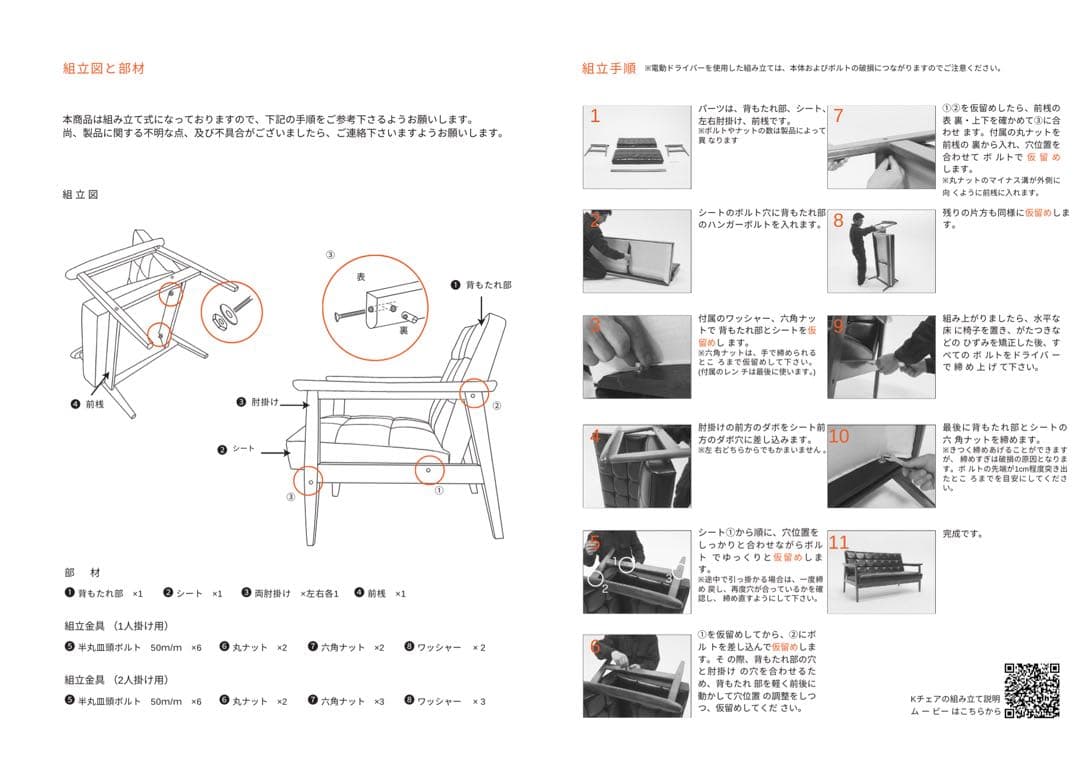 【定番人気】カリモク60 Kチェア 1シーター ブラック レザー アームチェア