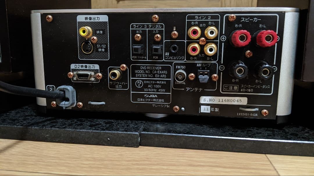 ふ*み様 希少良品 ビクター EX-AR5 ウッドコーンスピーカー システムコン