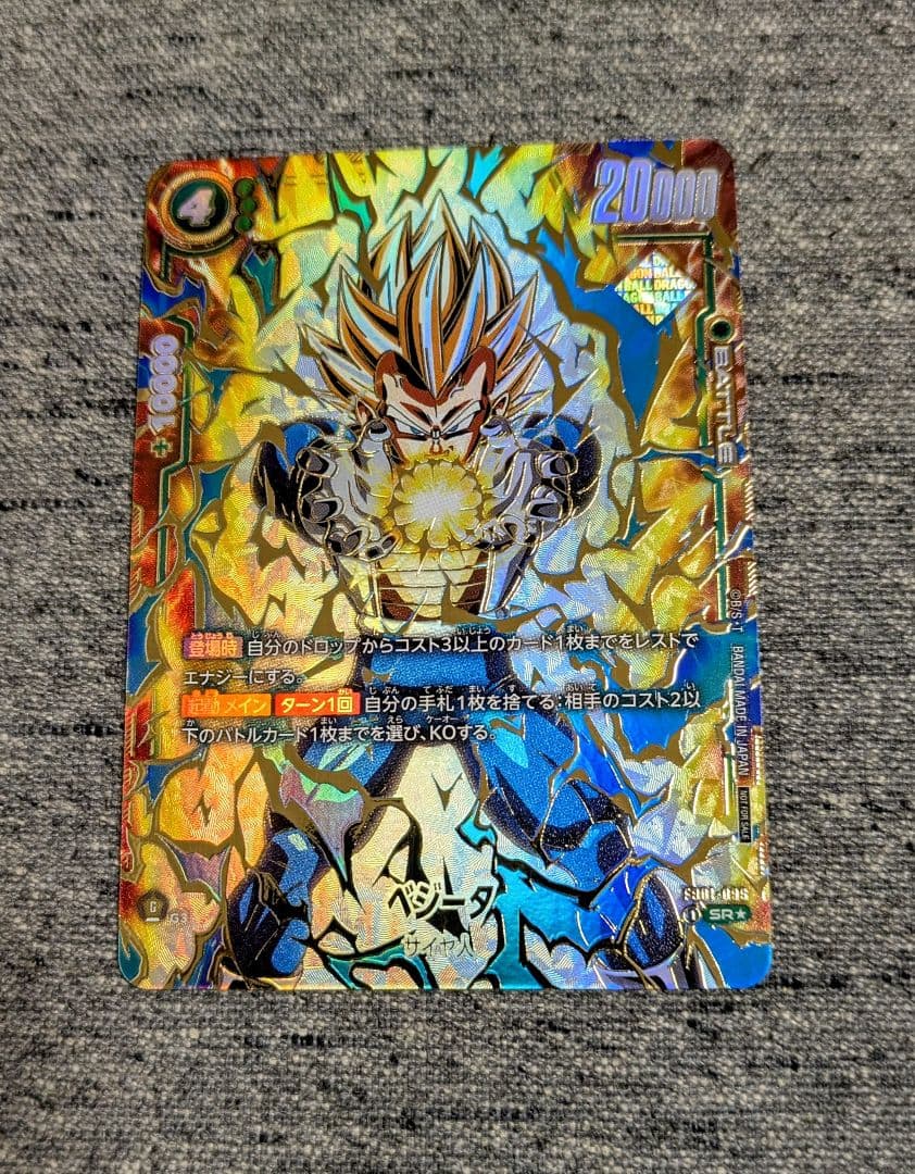 ベジータ アルティメットバトル優勝プロモ