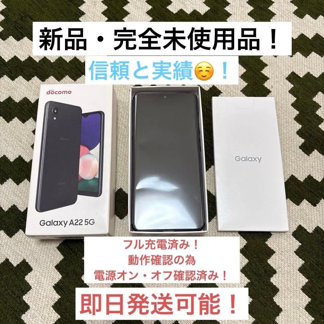 最新値下げ！ docomo Galaxy A22 5Gブラック