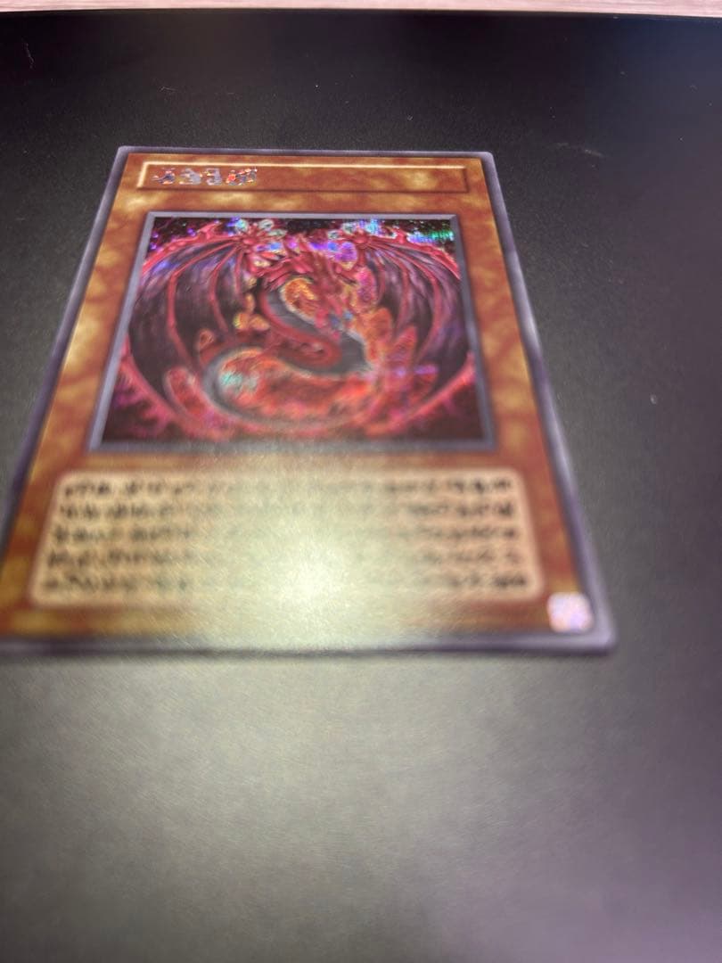 リミテッドパックオシリスレッド　神炎皇ウリア　原作絵シークレット　極美品