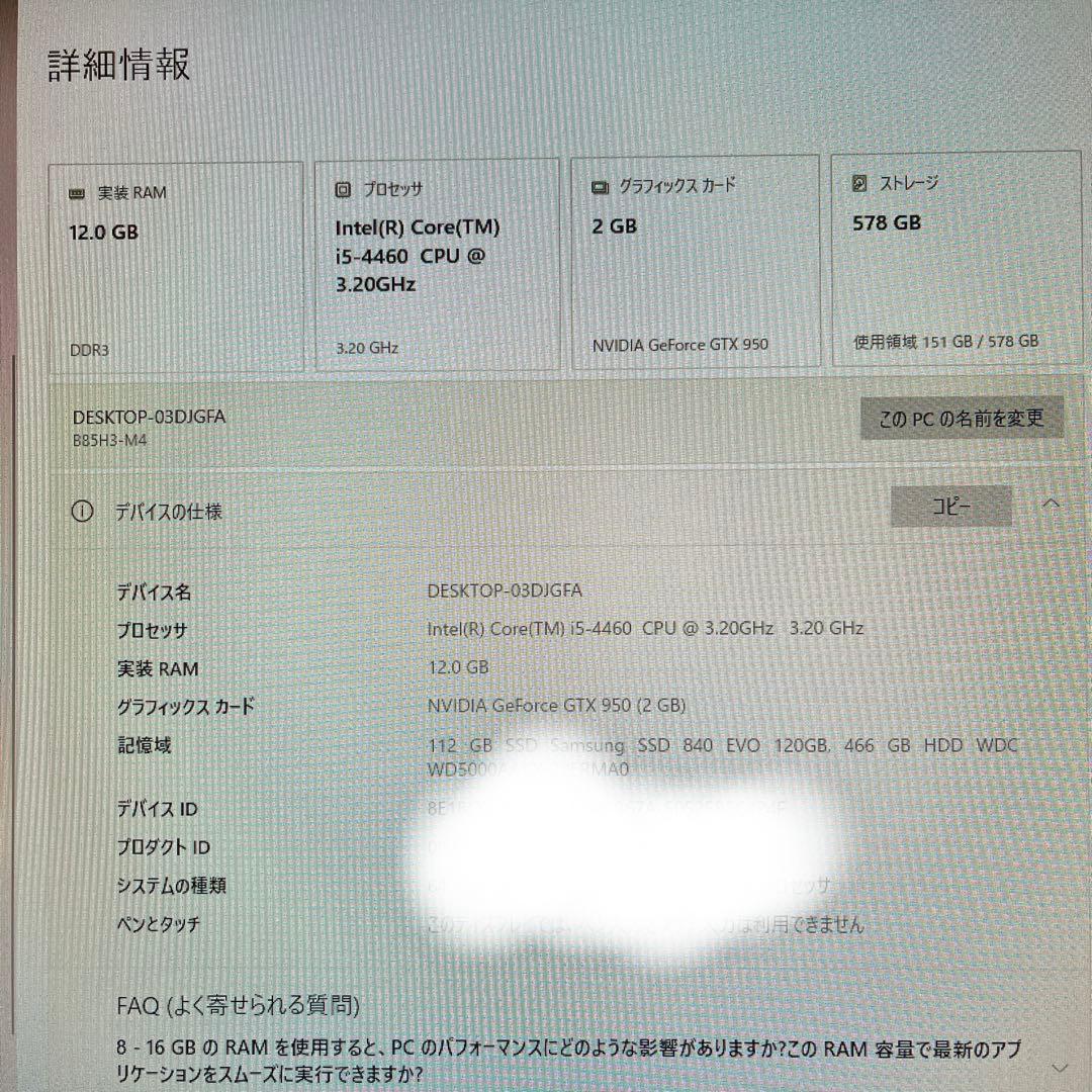 平尾i5搭載★激安ライトゲーミングPC41