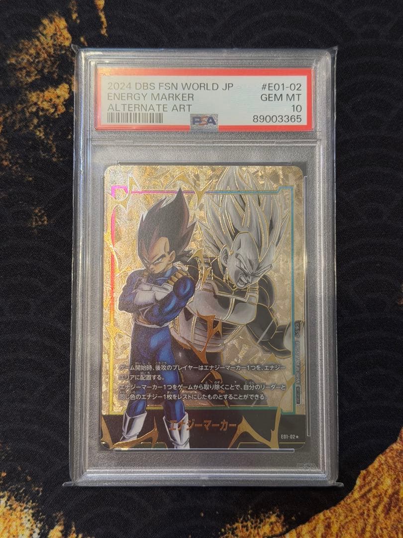 ドラゴンボール フュージョンワールド E01-02 ベジータ PSA10