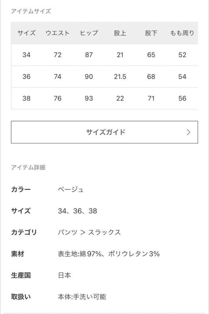 ドゥーズィエム　CELERI/セルリ　Beige C Trousers チノパン