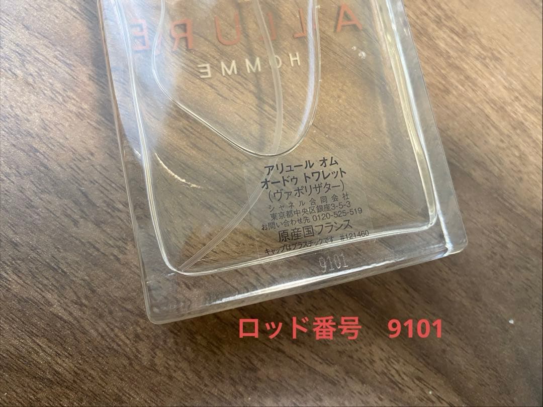 CHANEL 香水 ALLURE HOMME オードトワレ 100ml