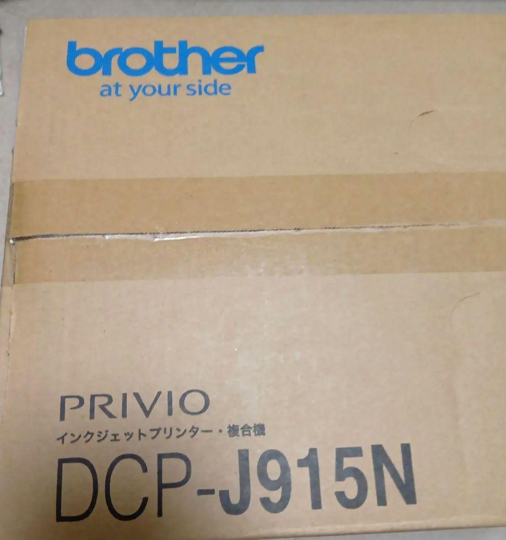 brother PRIVIO DCP-J915N インクジェットプリンター