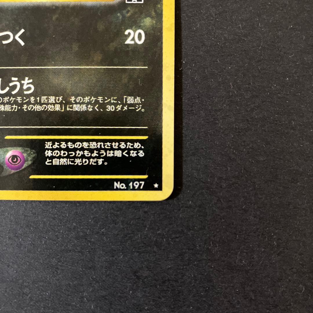 【中古品】 ポケモンカード エーフィ LV.45 ★ ブラッキー LV.40 ★