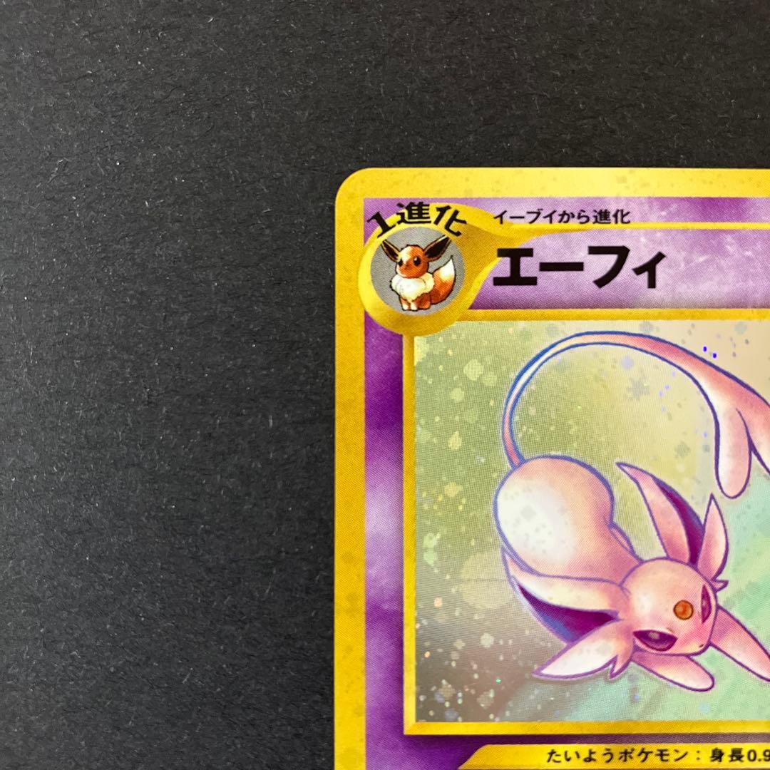 【中古品】 ポケモンカード エーフィ LV.45 ★ ブラッキー LV.40 ★