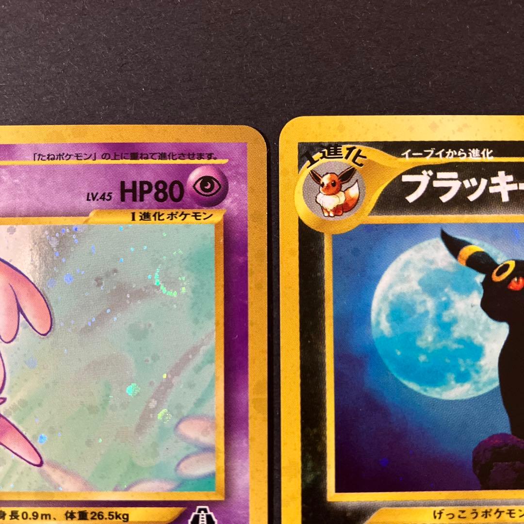 【中古品】 ポケモンカード エーフィ LV.45 ★ ブラッキー LV.40 ★