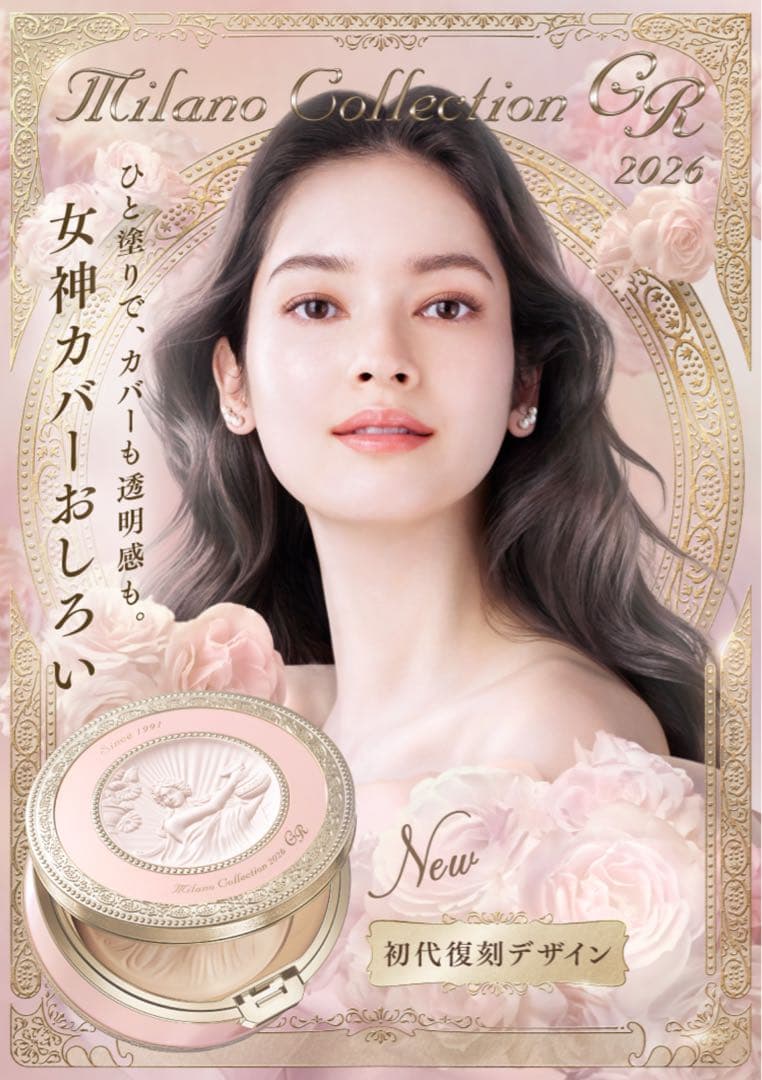 新品MilanoCollection2026フェイスアップパウダー GR 30g