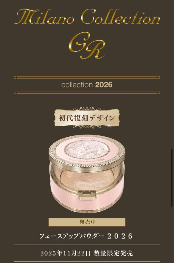 新品MilanoCollection2026フェイスアップパウダー GR 30g