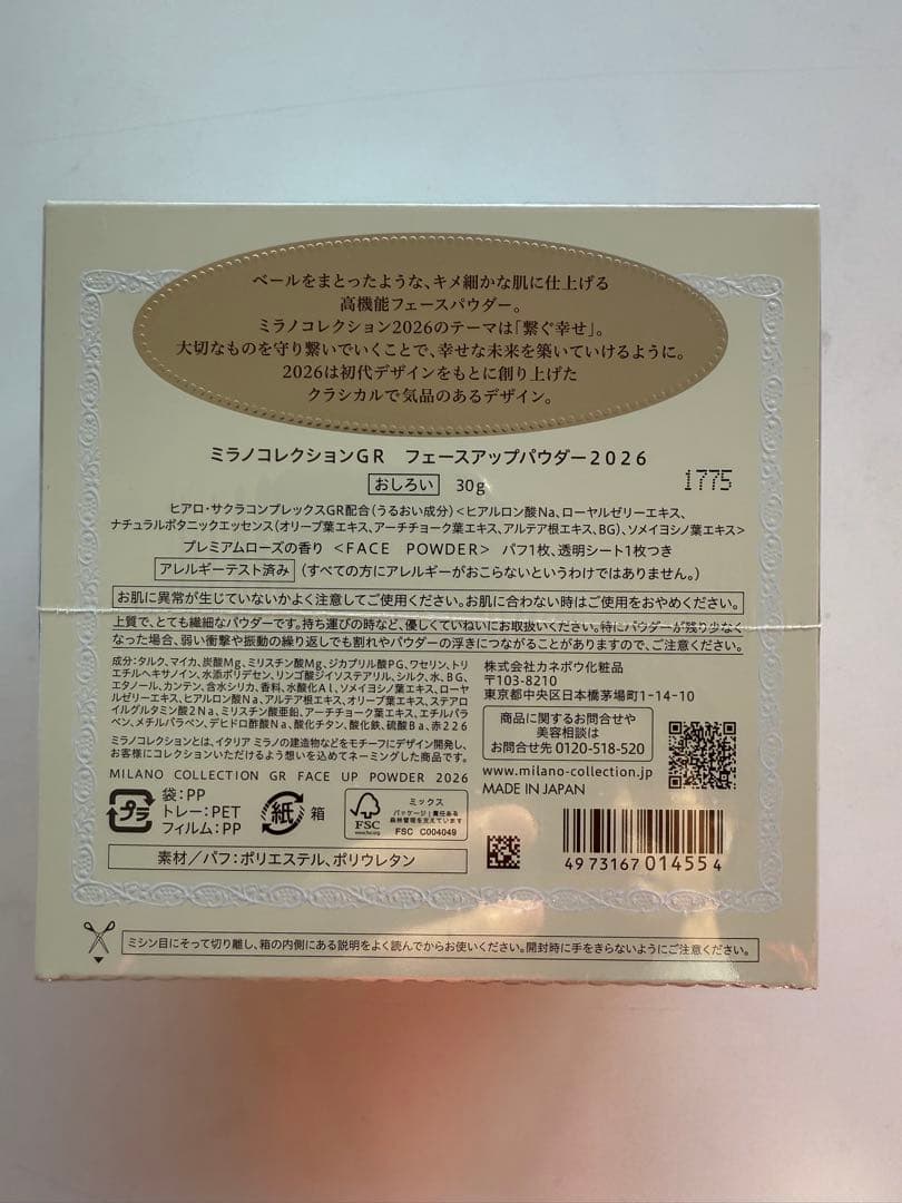 新品MilanoCollection2026フェイスアップパウダー GR 30g