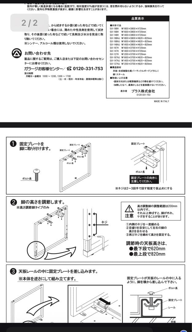 【激安】GARAGE fantoniGX ファントーニ昇降デスク