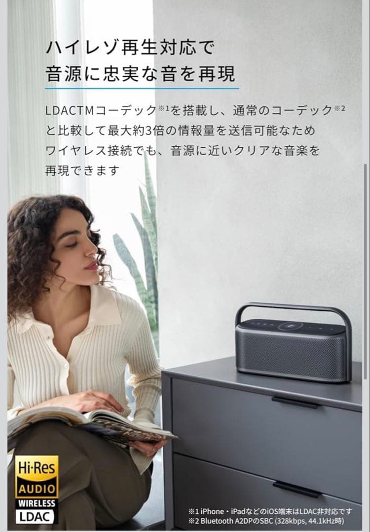 A様 Anker Soundcore Motion X600