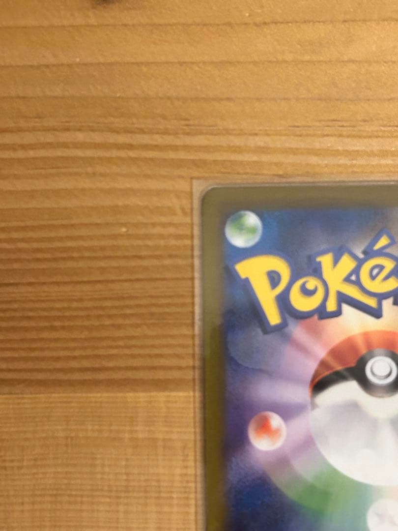 メガリザードンX ex SAR インフェルノX