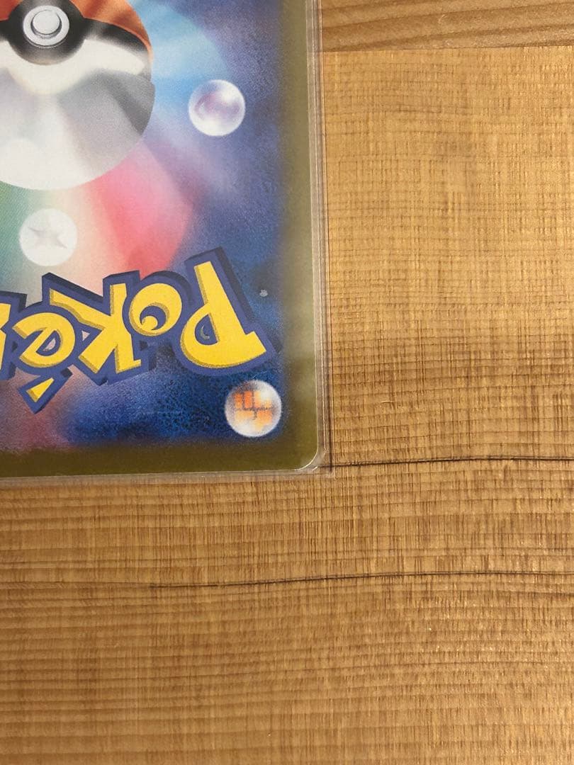 メガリザードンX ex SAR インフェルノX