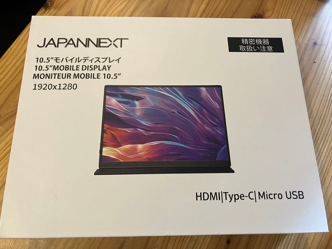 Japannext 持ち運びモニター
