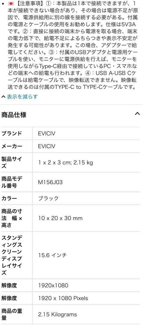 新品 モバイルモニター 15.6 モバイルディスプレイ ゲームモニター薄型 軽量