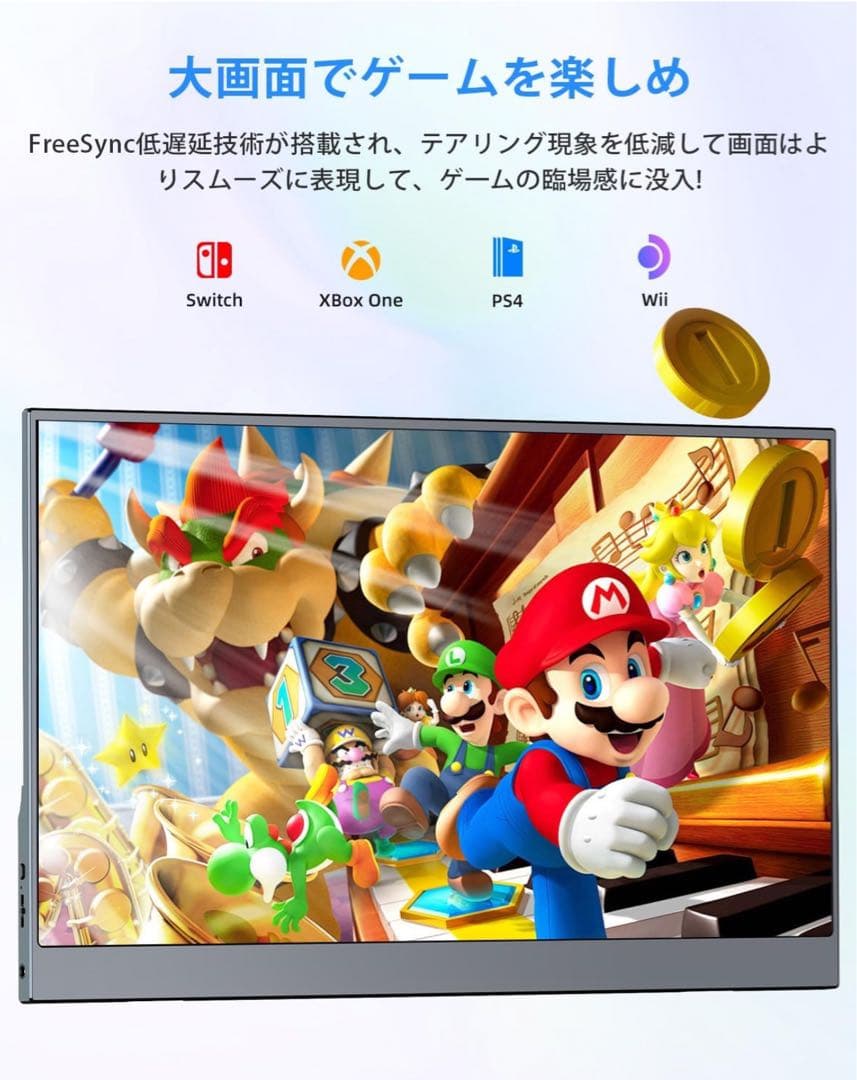 新品 モバイルモニター 15.6 モバイルディスプレイ ゲームモニター薄型 軽量