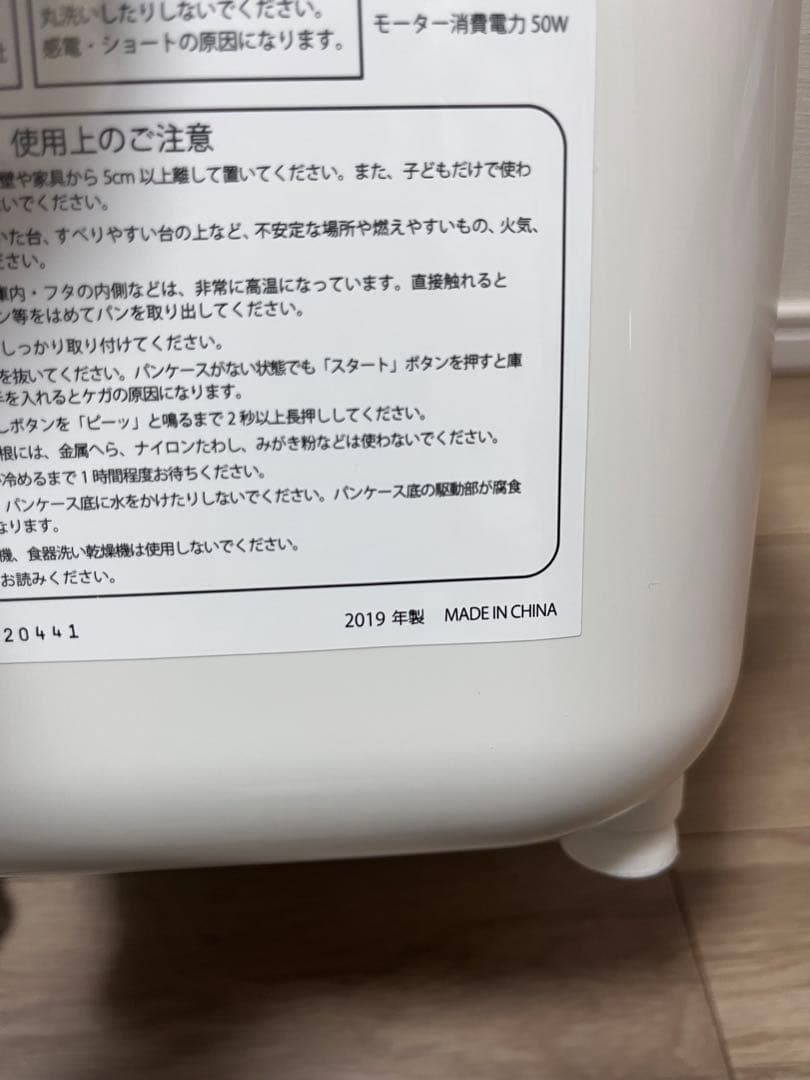 siroca ホームベーカリー コンパクト　SHB-512