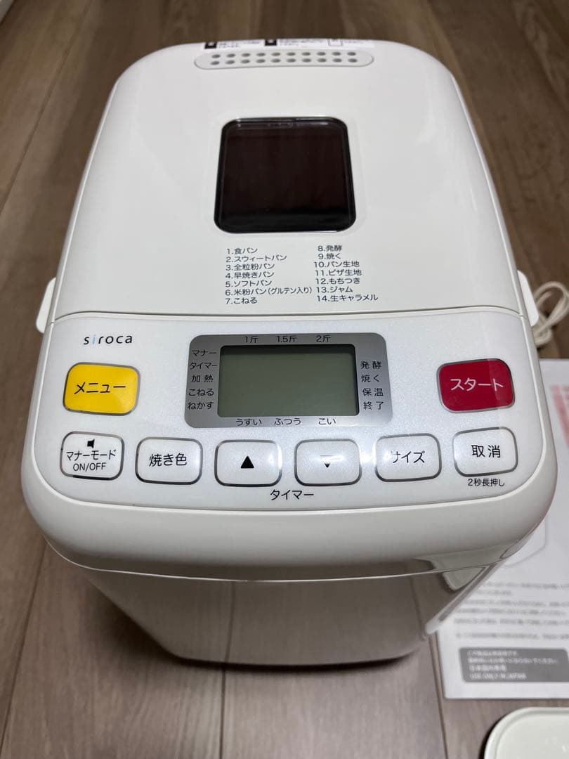 siroca ホームベーカリー コンパクト　SHB-512