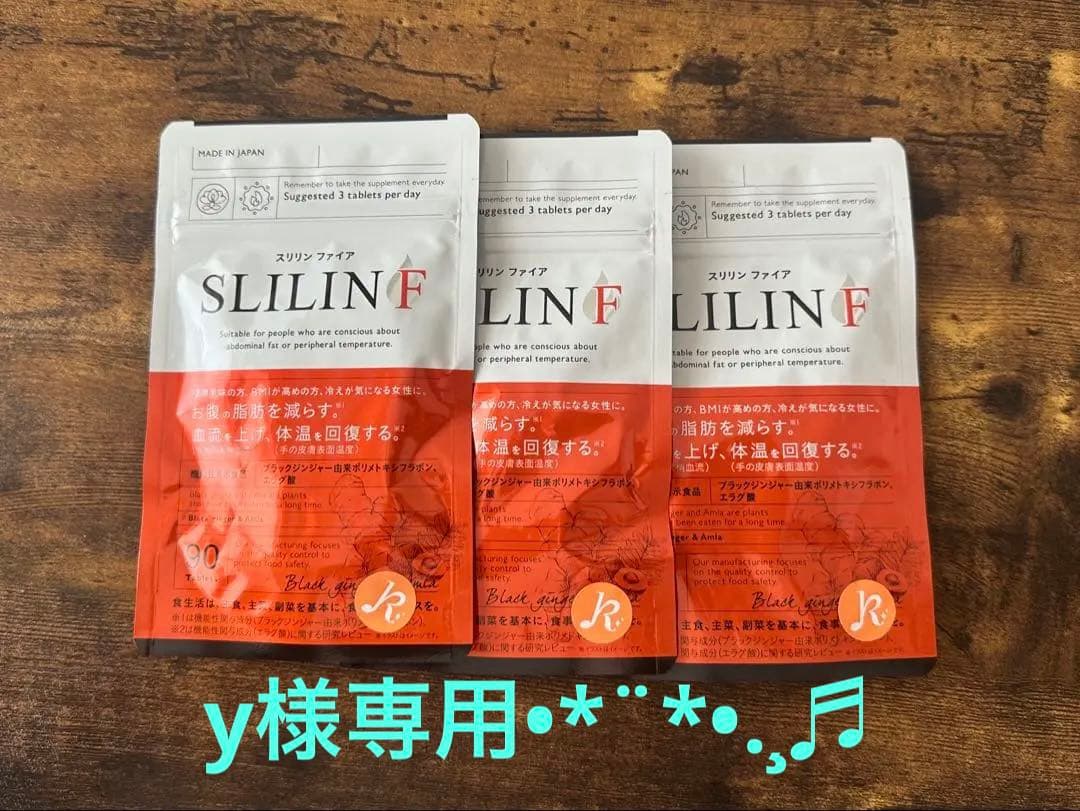 【y】SLILINE F スリリンファイア キラ★リズム90粒×3袋