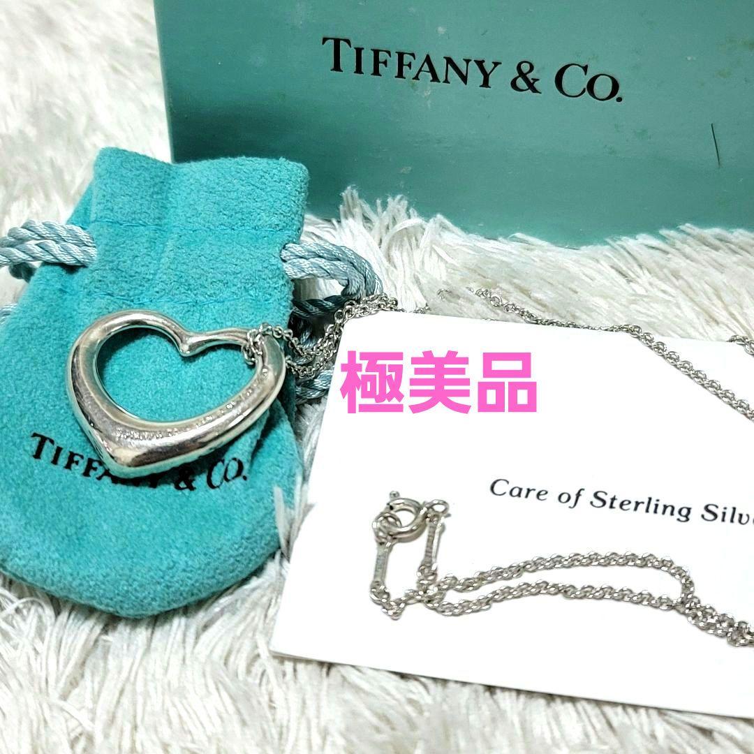 極美品 ティファニー オープンハート エルサペレッティ ネックレス SV925