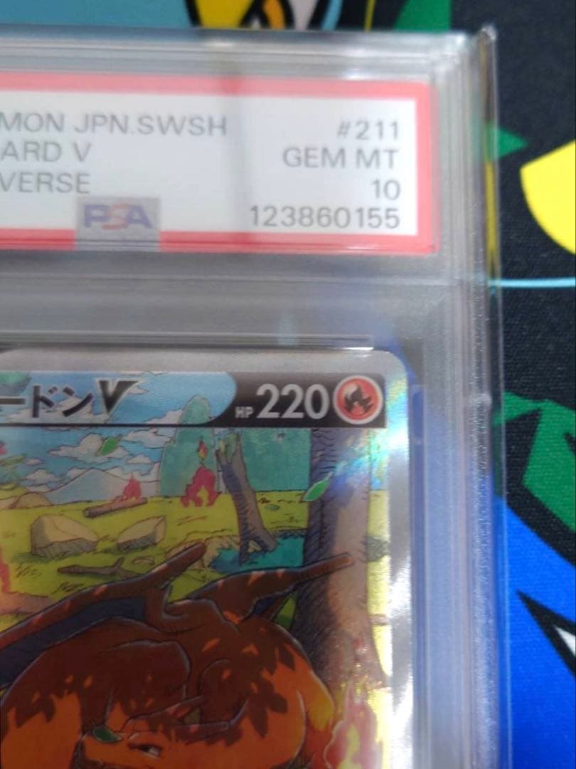 【PSA10】リザードンV sar