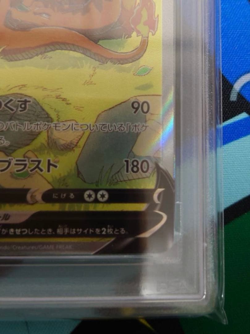 【PSA10】リザードンV sar