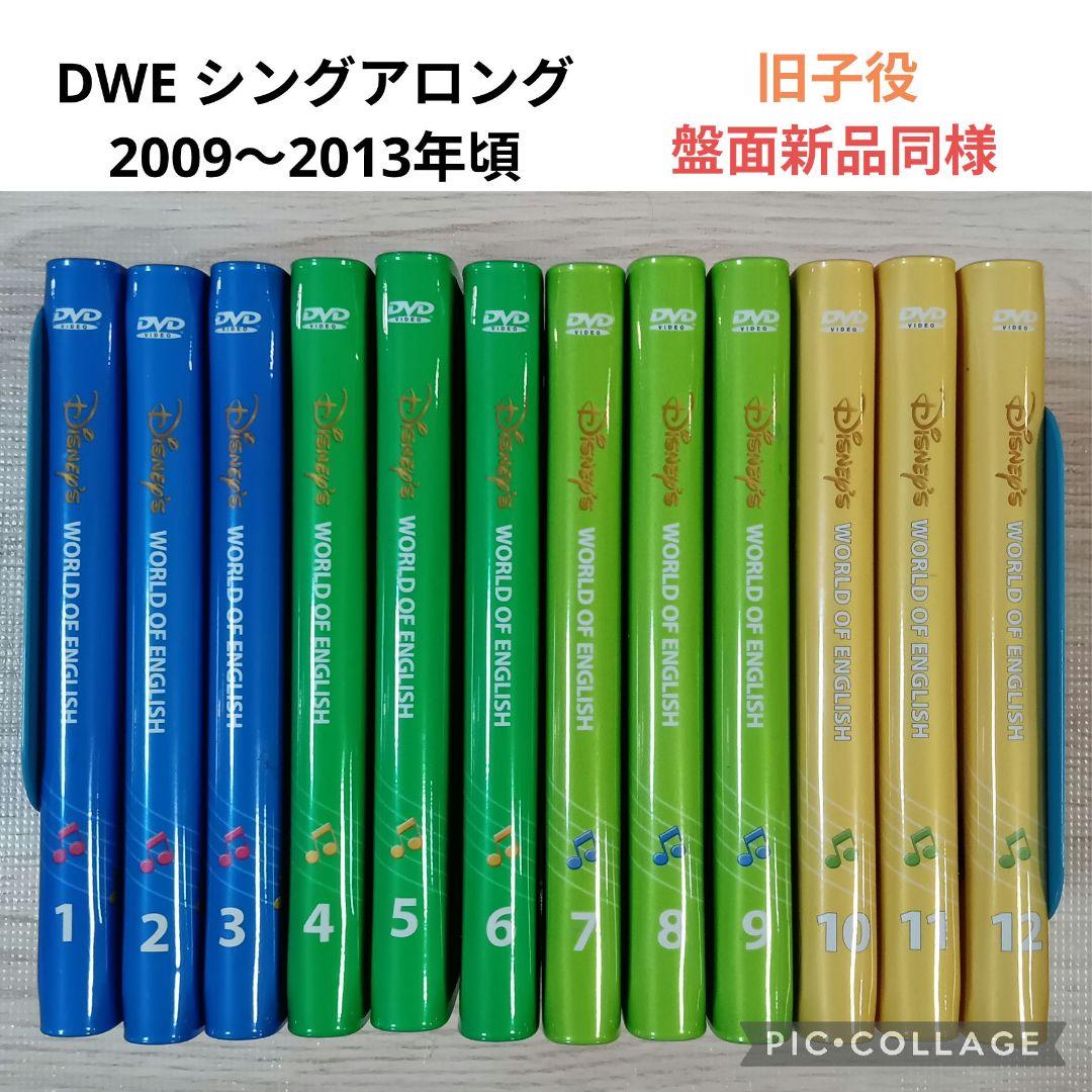 専用81‐⑧DWE ディズニー英語システム シングアロングDVD1〜12巻