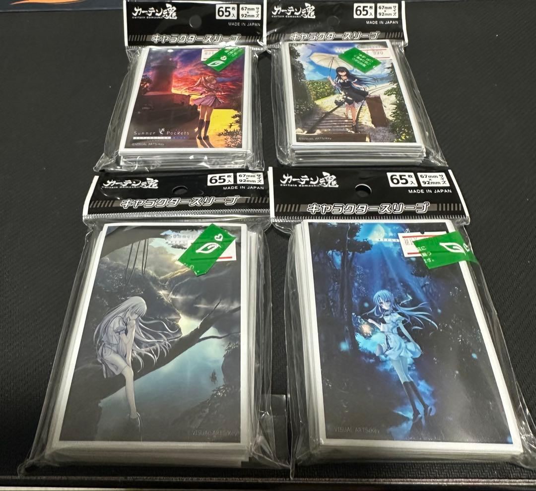 Summer pockets サマーポケッツ カーテン魂　スリーブ 4個②