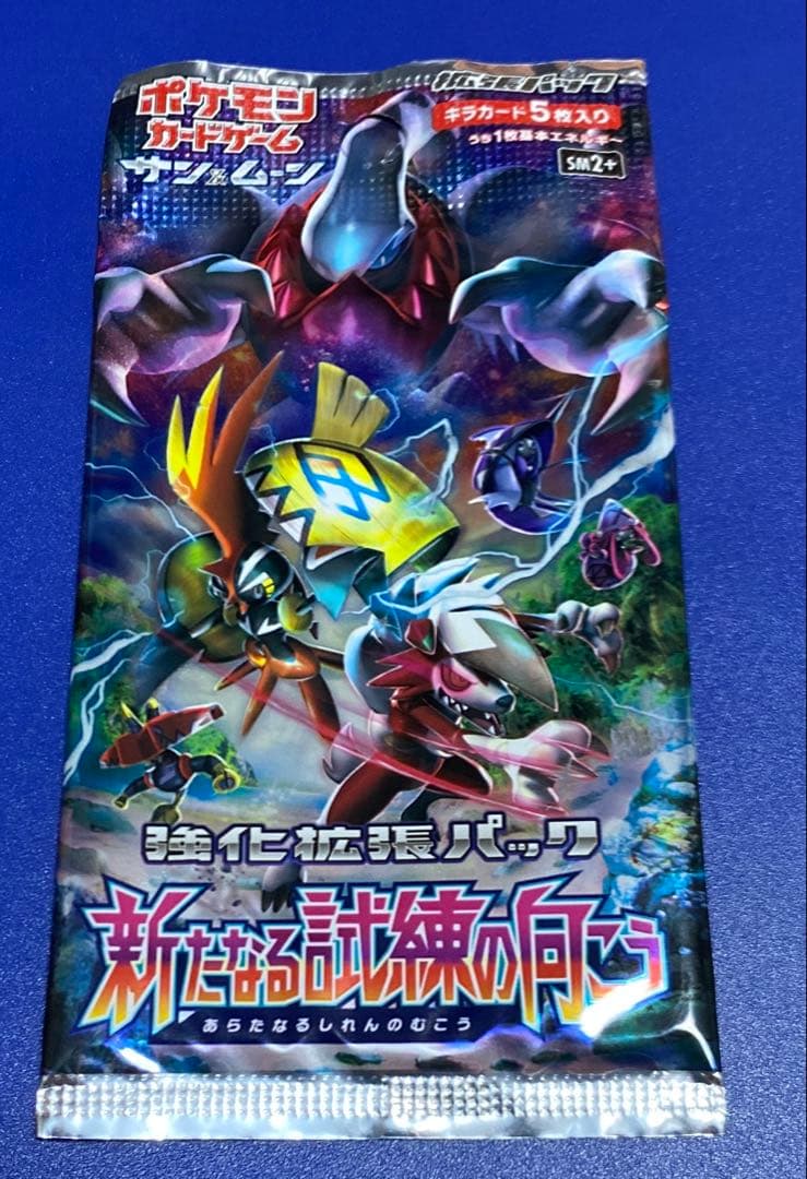 ポケカ　新たなる試練の向こう　1パック　未開封