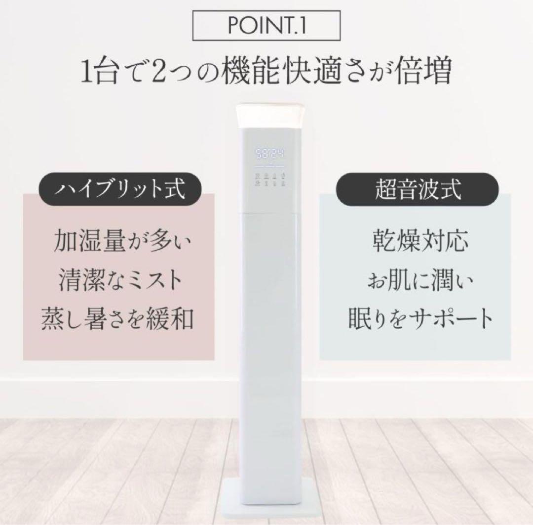 加湿器 大容量 抗菌 高級超音波 タワー型 アロマ 超音波式 uv除菌