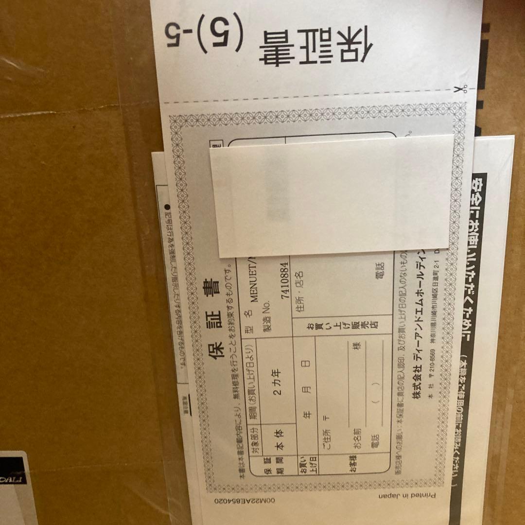 【ほぼ新品】ダリDALI メヌエットMENUET MH ウォールナットペア