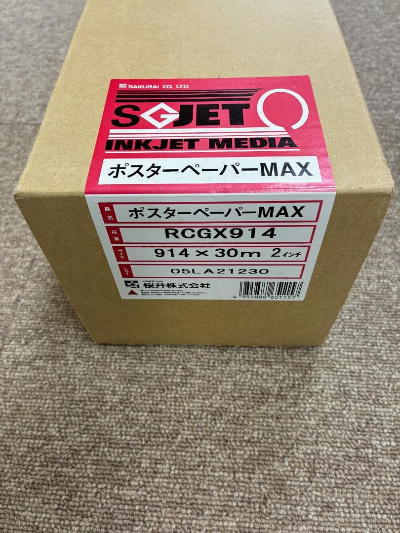 桜井 ポスターペーパーMAX RCGX914 2インチ