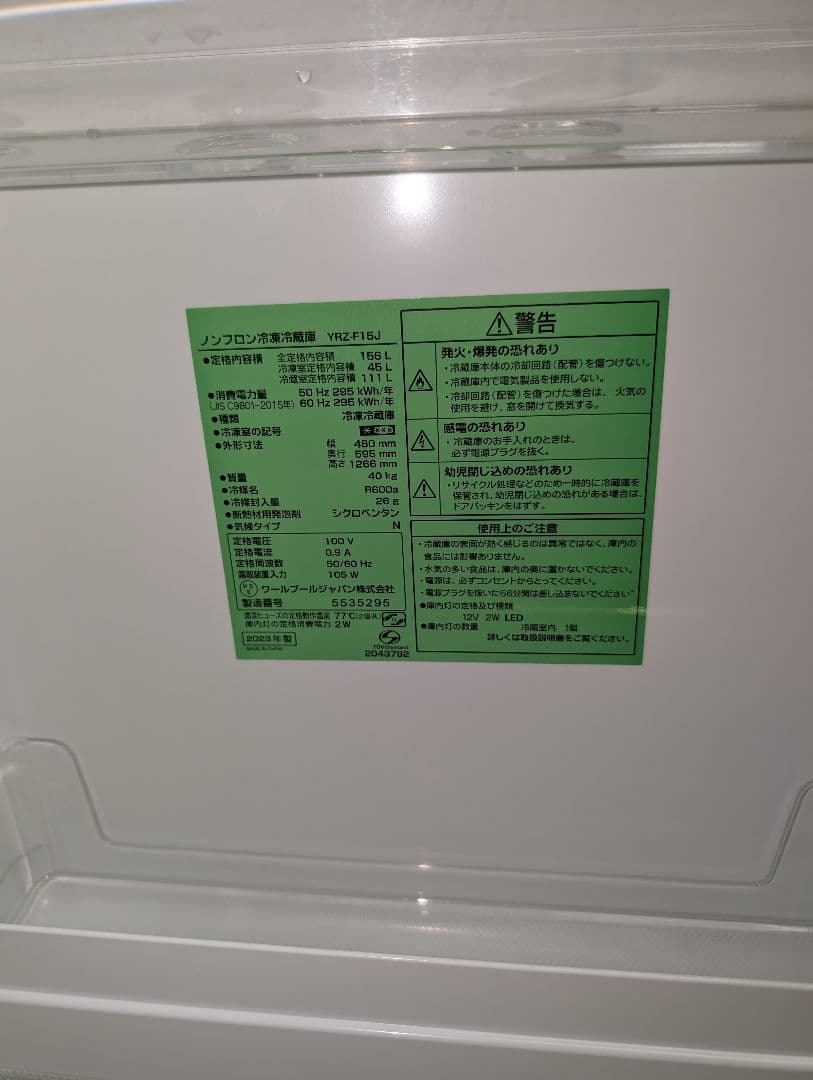 高年式2023年製冷蔵庫&洗濯機set※一部地域配送無料