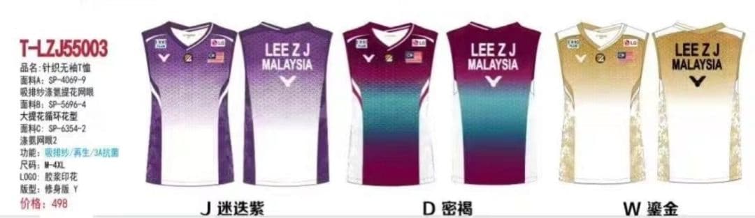 【週末セール】VICTOR公式限定LZJ選手モデルマレーシア代表ノースリーブ支給