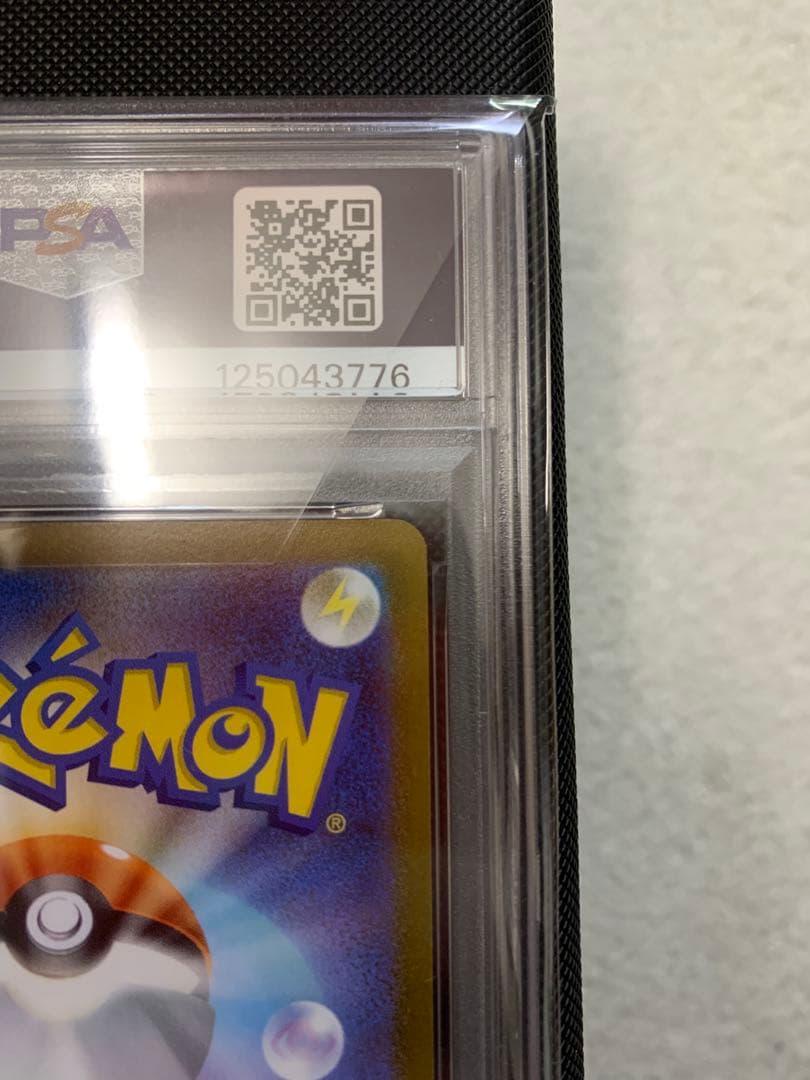 ポケモンカード 長場 リーフィア PSA10 Yu NAGABA