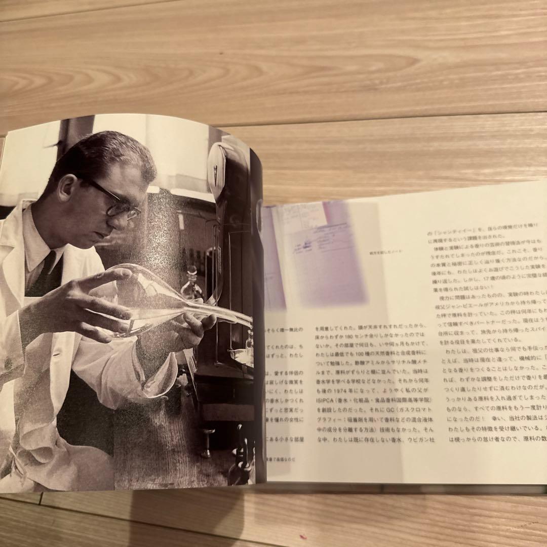 ゲラン香りの世界への旅