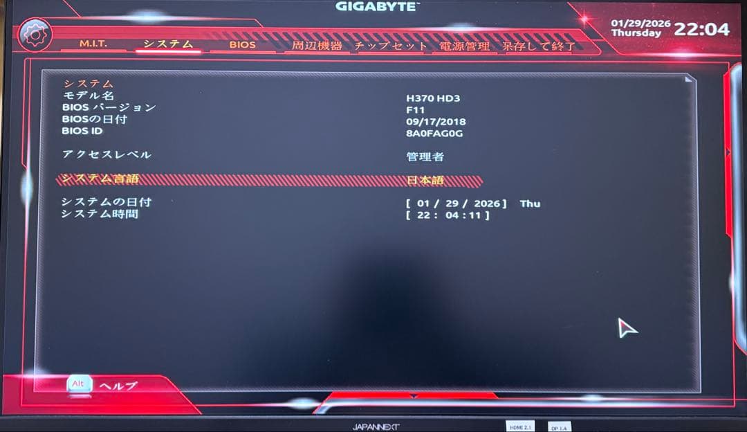 core i5 8400＋GIGABYTE H370 HD3 CPUクーラー付き