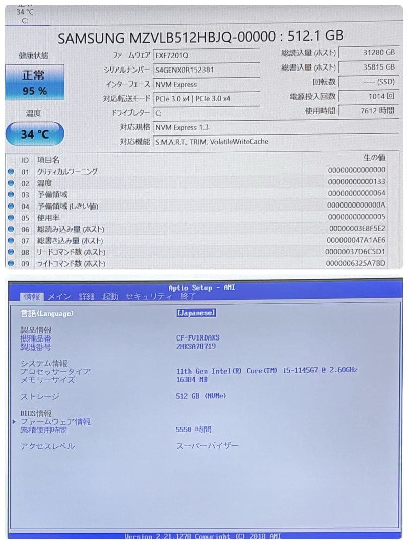 961 レッツノートCF-FV1 第11世代 16GB 512GB office