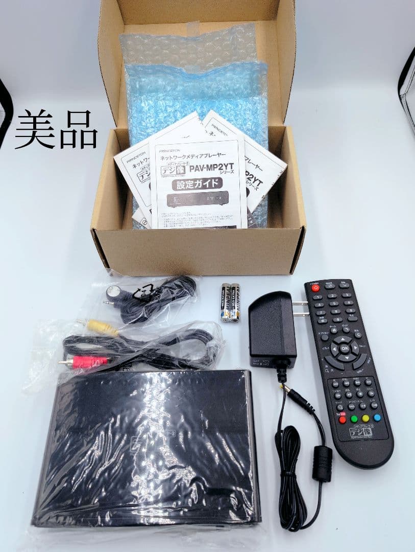 美品♪PRINSTON デジ像 メディアプレーヤー2 PAV-MP2YT